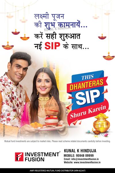 this-dhanteras-restart-your-sip-9EC008182-EF7C-2C92-44D4-40C5B678D918.jpg